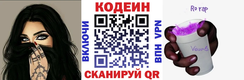 это наркотические препараты  Красноуральск  Кодеин напиток Lean (лин) 
