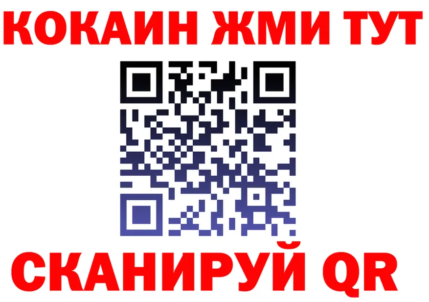 КОКАИН VHQ ТОР даркнет МЕГА Красноуральск
