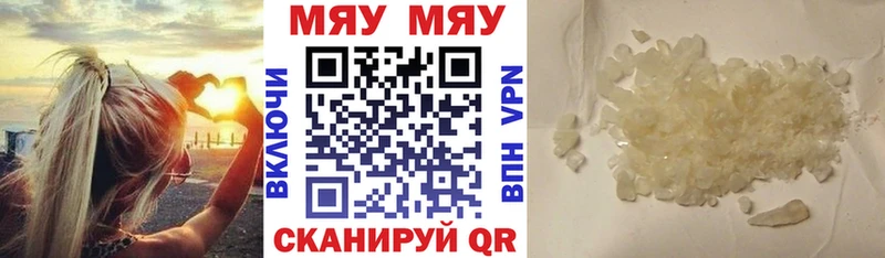Меф мука купить закладку Красноуральск