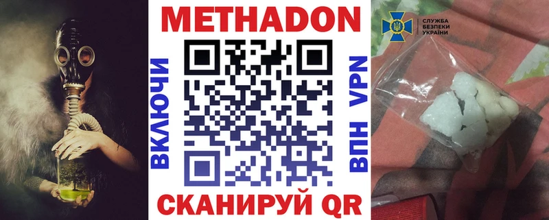 наркота  ссылка на мегу зеркало  МЕТАДОН VHQ  Красноуральск 